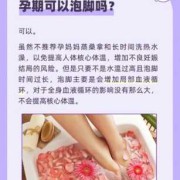 孕晚期水肿可以泡脚吗？泡脚能不能缓解孕期的水肿啊,孕期水肿体重会增加吗?