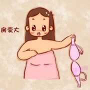 怀孕乳房没有变大怎么回事,孕期乳房没有变大怎么回事