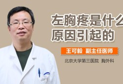 怀孕初期会胸疼吗？为什么在怀孕初期会出现胸疼呢,怀孕期间胸疼怎么回事 女性