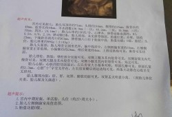 胎儿在又边（32周检查出来胎儿右侧侧脑室宽9.6mm）