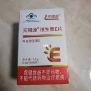 孕期可以吃维生素e吗（备孕期可以吃维生素e吗？这样真的好不好啊）