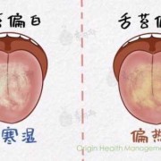 产妇舌苔厚白是怎么办？是不是体内湿气重？吃什么比较好,孕期舌苔厚白是什么原因