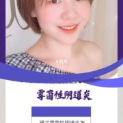 孕期得了霉菌性阴炎怎么办（孕期得了霉菌性阴炎怎么办啊）