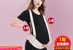 孕期穿什么（孕妇需要准备哪些必备用品）