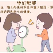 孕妇吃坏肚子对胎儿有什么影响（孕妇吃坏肚子对胎儿有什么影响大吗）