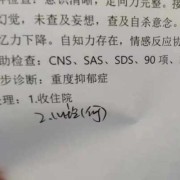 抑郁症治愈后还会复发吗,孕期抑郁症复发了都是怎么扛过来的