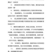 祝福喜得贵子语录,祝福胎儿的祝福语