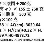 怀孕36周宝宝一般几斤,36周胎儿体重怎么计算公式