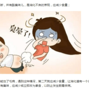 孕妇放屁很臭是怎么回事，是不是消化不好导致的呀,孕期拉屎臭是什么原因