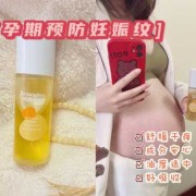 孕期出油（孕期出油）