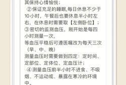 怀孕期间血压高怎么办（怀孕期间血压高怎么办?）