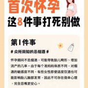 孕期妈妈群（为什么不要进孕妈群）