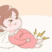 孕期下面坠胀（孕期下面坠胀感）