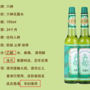孕期闻花露水（孕期闻花露水的味道会怎么样）