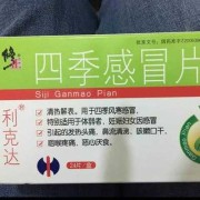 孕期感冒能吃什么药（孕期感冒能吃什么药孕期5个月）