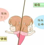 孕妇尿频是什么原因,孕期尿频怎么办老有尿意