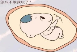 胎儿很安静（胎儿很安静出来性格）