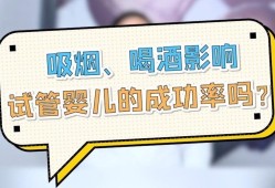 备孕期间抽烟有什么影响（备孕期准爸爸会偶尔抽烟喝酒有影响吗）