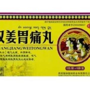 孕妇胃疼吃什么药安全,孕期胃疼怎么缓解疼痛
