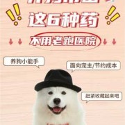 胎儿二连律（狗狗到底用不用打弓形虫疫苗呢）