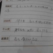 医生在病历上写怀孕怎么写,孕期在线医生咨询免费