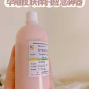 孕妇能用哪些止痒药,孕期皮肤瘙痒用炉甘石有用吗