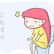 孕期难受持续多久（孕期难受持续多久）
