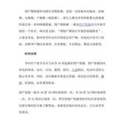 孕期围产保健（孕期围产保健是什么意思）