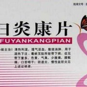 孕妇能吃消炎药吗,男的备孕期能吃消炎药吗