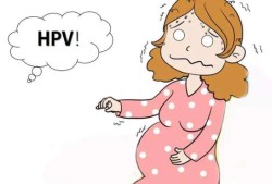 感染hpv病毒的患者生小孩会传染给小孩吗,母亲hpv感染对胎儿的影响