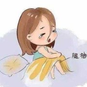 孕期肌肉痉挛（孕妇晚上腿抽筋是什么原因）