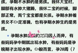 孕期浮肿怎么办（孕期浮肿怎么办?）