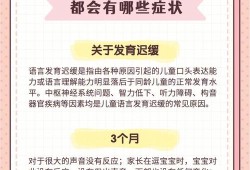 胎儿发育迟缓的危害（胎儿发育迟缓的危害）