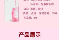 孕妇可以用什么洗液,怀孕时可以用洗液吗