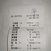 孕期隐血（孕期隐血+-是什么意思）
