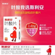 什么叶酸品牌最好,孕期吃什么牌子叶酸好一点