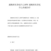 孕妇嗓子发炎吃什么好得快,怀孕期间嗓子发炎怎么办啊