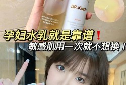 孕妇可用的水乳,孕期化妆水不小心进嘴巴了