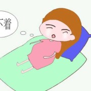 孕妇困胎儿（孕妇困胎儿是不是就不爱动）