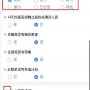 求胎儿健康（3岁小孩怎么申请健康码）