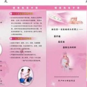 孕期保健图片（孕产妇保健手册多少周办）