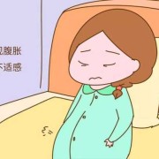孕期腹胀怎么办（怀孕初期腹胀是怎么回事啊？应该怎么缓解呢）