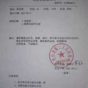 做B超胎儿头部有囊肿对孩子有什么影响,胎儿脑部囊肿是什么引起的,可以如何消除