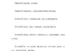 孕期困扰（形容孕妇行动不便的成语）