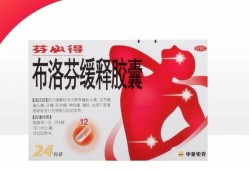 备孕期痛经（备孕期痛经可以吃布洛芬吗）