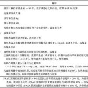 孕期骨质疏松怎么办（孕妇骨密度正常值是多少）