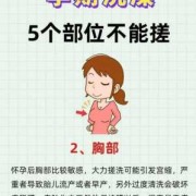 宝宝三操三浴指的是什么,孕妇洗澡的时候胎儿在干嘛