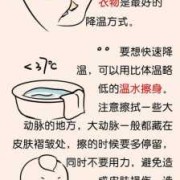解决孕妇发烧的方法,孕期发热怎么办简单的退烧方法