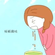怀孕期间吐的厉害怎么办（怀孕期间吐的厉害怎么回事）