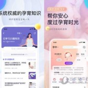 孕期拍照软件（孕期拍照软件哪个好）